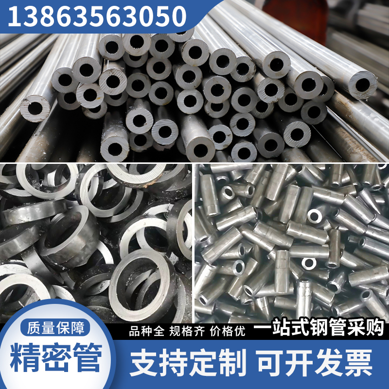 20号45#精密钢管无缝毛细管小口径镀铬光亮管精拔冷拉异形管切割