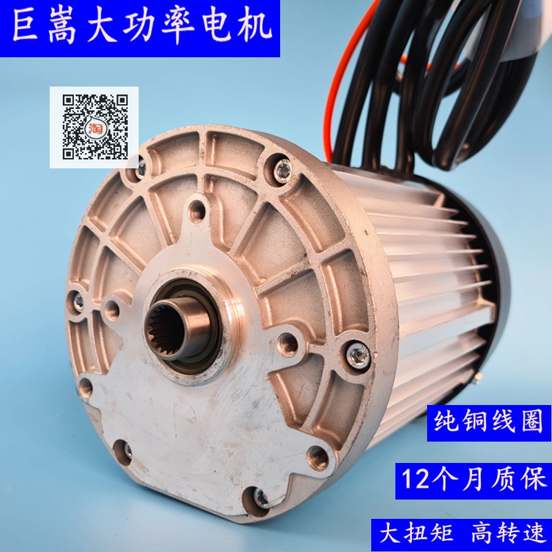 巨嵩大功率电机三轮车水电瓶18齿内花键电动车四轮配件不变档迷你