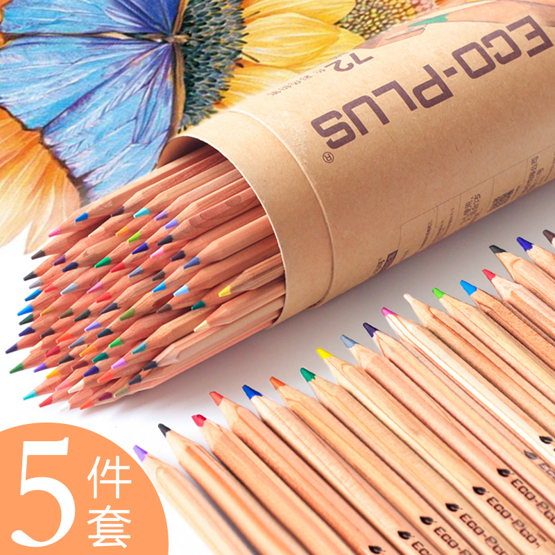 马可Marco油性水溶性彩色铅笔素描手绘24色48色72色水溶款马克彩