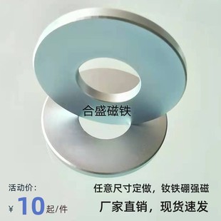 合盛磁业 圆环方块大尺寸磁铁打孔强磁圆形大号钕铁硼 径向充磁环