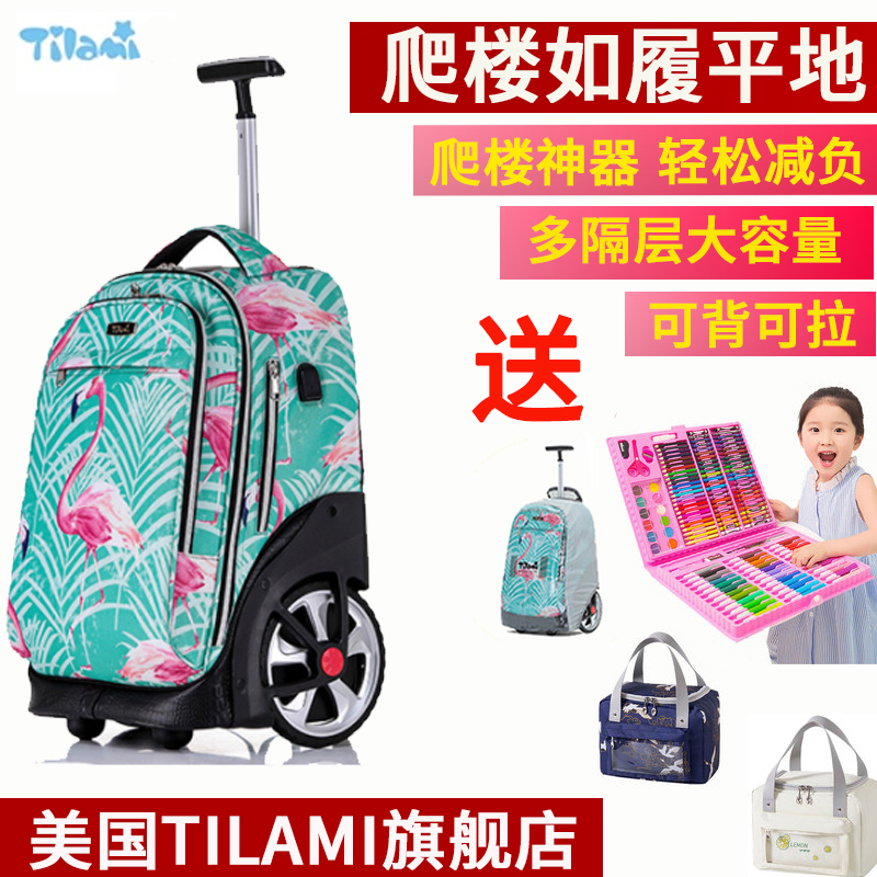 TILAMI初高中拉杆书包小学生大轮可爬楼可背防水男女孩大容量书包