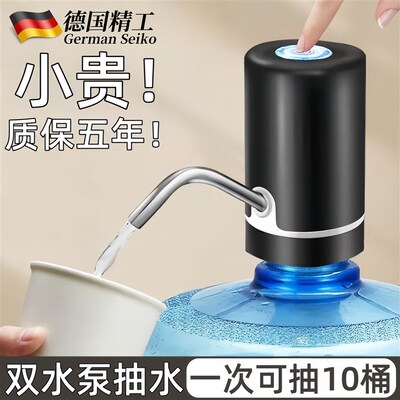 德国精选电动桶装水抽水器大口径出水家用压水器双泵静音全自动款