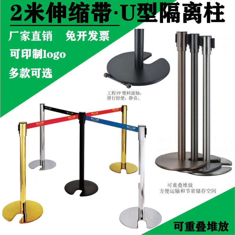 1米线隔离带栏杆座U型底座立柱展览会场影院学校入口排队围栏护栏