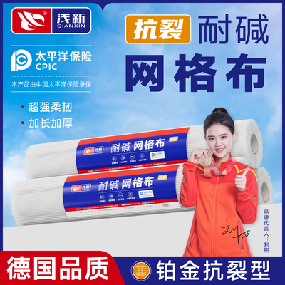 防裂网格布内外墙玻璃纤维网格带防腐耐碱保温建筑水泥墙抹灰挂网