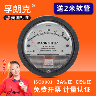 孚朗克微压差表差压表空气洁净室微压计中效风压表正负压病房养殖