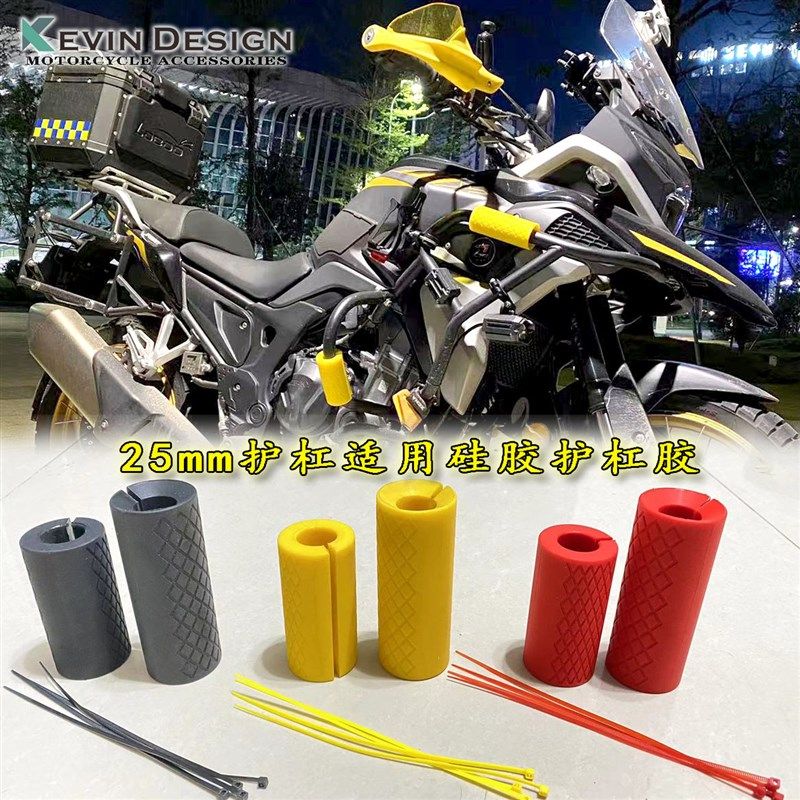 珠峰凯越500X护杠改装 25MM管径保险杠防摔块 个性 TPU硅胶护杠胶