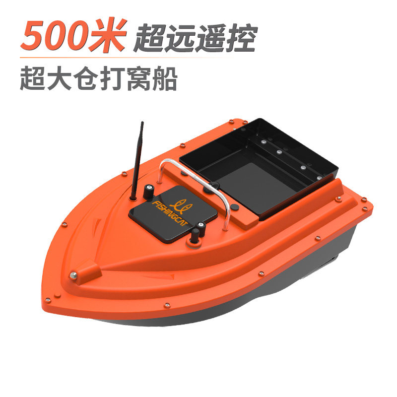 FISHINGCAT遥控打窝船大功率超远智能打窝 探鱼钓鱼定点拖网船
