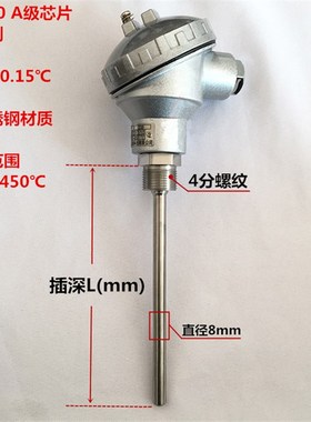 上海仪表 温度传感器 WZP-238S pt100 三线制 0-400250度 4分牙