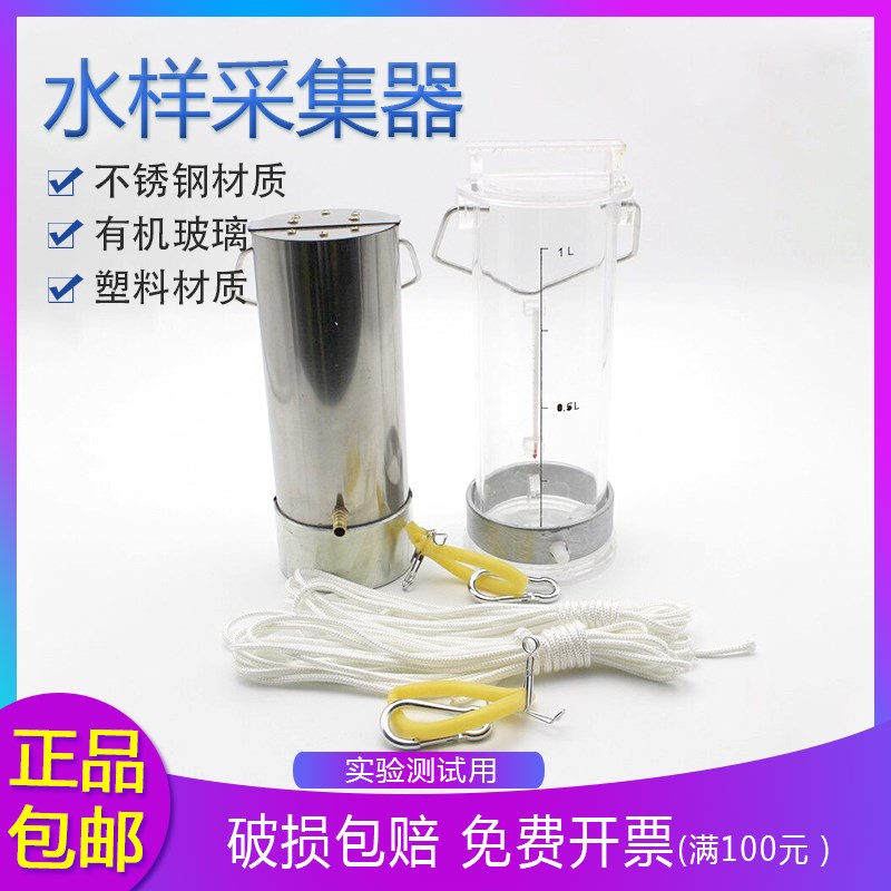 采水器1L2L2.5L3L有机玻璃水质采样器不锈钢深水污水采集器取样桶