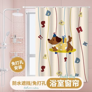 卫生间窗帘防走光防水厕所小窗户专用免打孔浴室浴帘防窥遮挡卡通