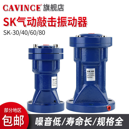 气动脉冲敲击锤SK-30,SX-40,ZC-60,AH-80冲击气锤气动敲击振动器