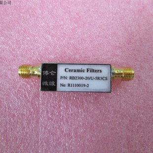 带宽20MHz 2310MHz中心频率2300MHz 带通滤波器 2290 博伦微波