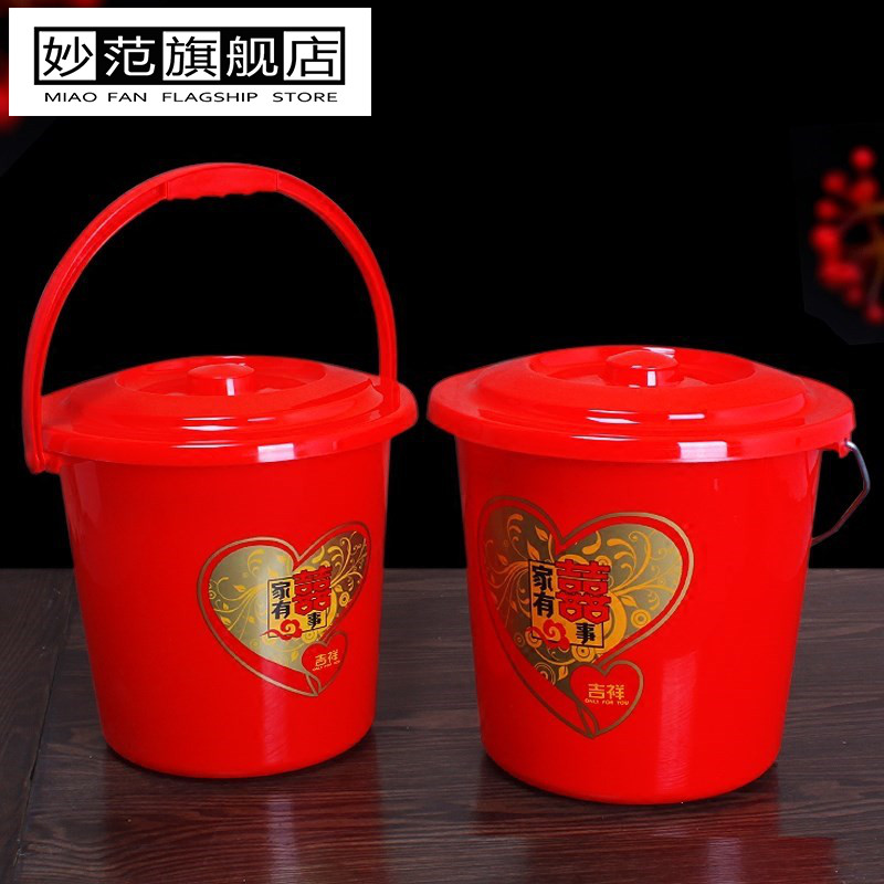 红桶乔迁搬家小红桶带盖塑料结婚陪嫁大红色水桶手提喜桶子孙桶厚