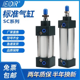 标准气缸SC80X25X50X75X100X125X150X175X200X600X400X300 CMSG