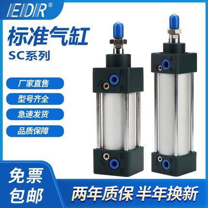 标准气缸SC80X25X50X75X100X125X150X175X200X600X400X300-S+CMSG