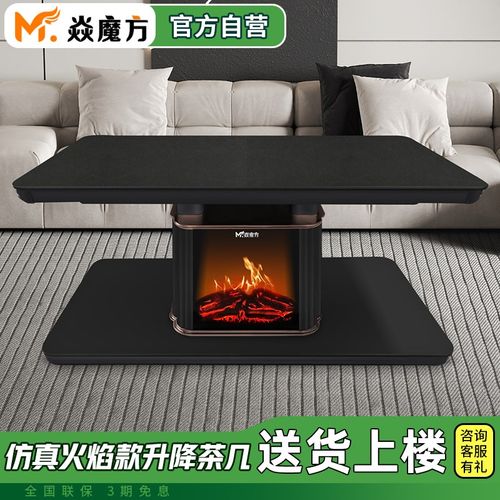 焱魔方电暖桌升降烤火茶几一体家用2024新款取暖桌客厅电烤炉桌子