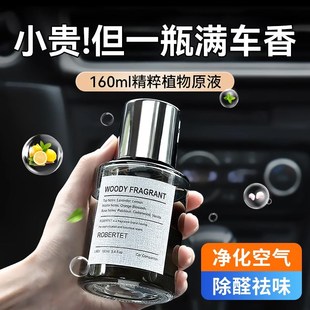 持久留香男士 车载香薰2025新款 专用高档香氛车内用除臭祛异味香水