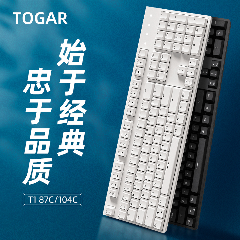 TOGAR 图阁T187/104游戏电竞办公背光机械键盘CHERRY樱桃青/红轴