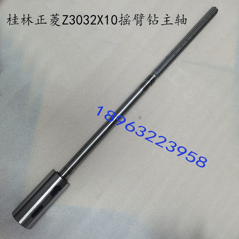 桂林正菱Z3032X10摇臂钻花键轴主轴钻杆中捷钻床齿轮箱花键轴配件
