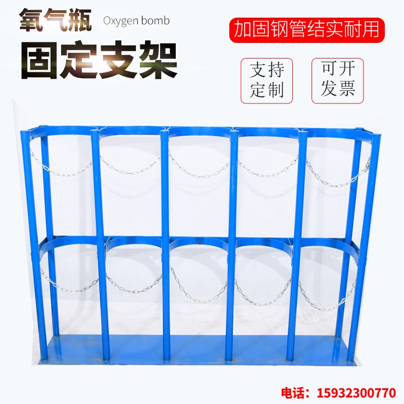 气瓶固定架乙炔瓶氮气瓶钢瓶架气瓶支架安全架单瓶双瓶罐固定架子