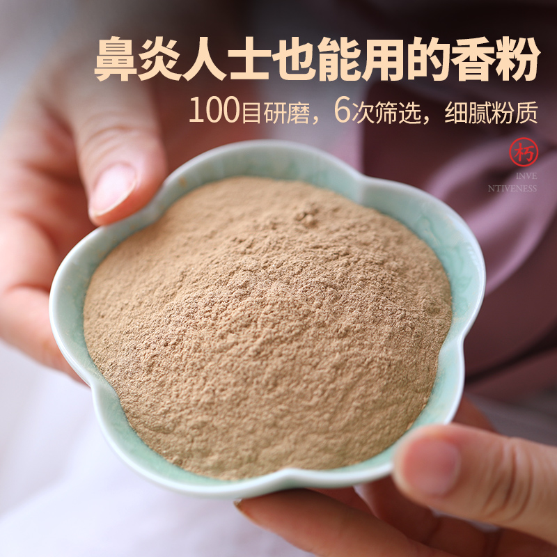 天然香粉越南芽庄沉香檀香粉艾草崖柏香薰香道用品打香篆电熏空熏