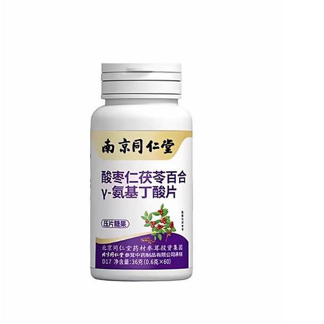 正品酸枣仁茯苓百合y-非氨基丁酸片学生中老年非安助瓶眠安睡眠片