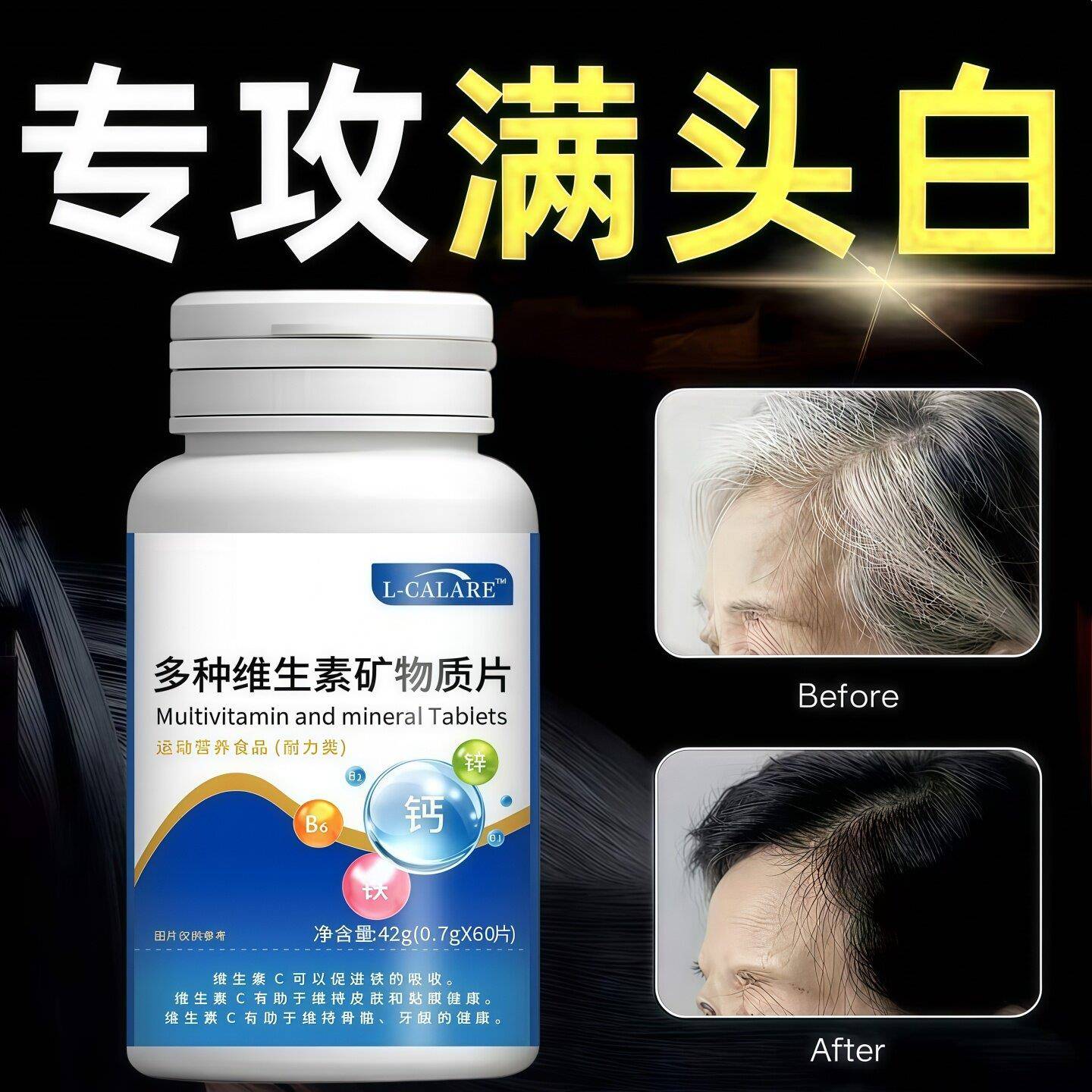 舒贝华秋贝华冬贝华明贝华夏贝华春贝华兰贝华维生素b白发养 脱发