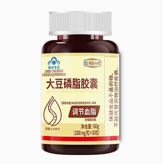 大豆磷脂软胶囊蓝帽调节血脂血管清道夫卵磷脂官方正品