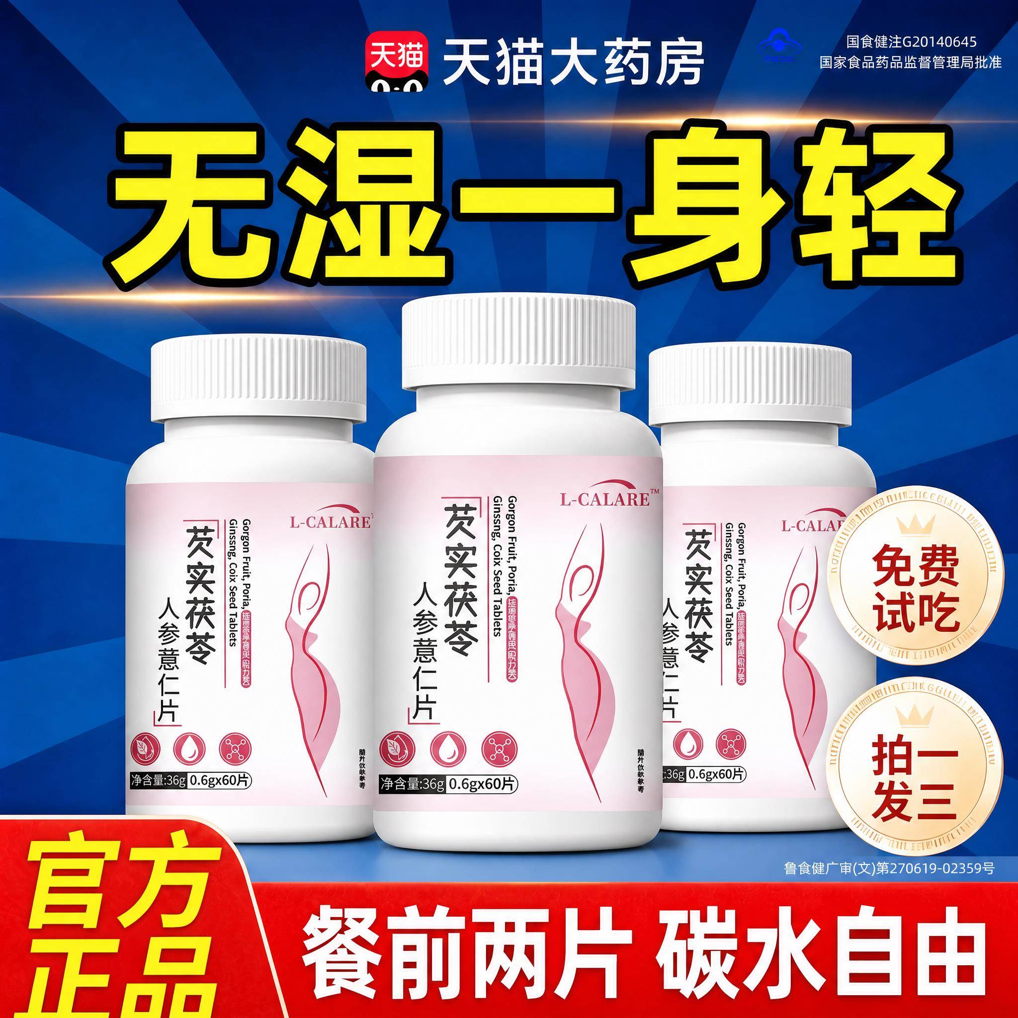 薏仁片正品官方旗舰店舌苔齿痕祛湿排毒体内湿寒清提代谢人参薏仁