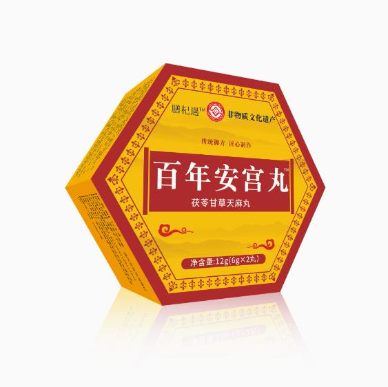 百年安宫丸清热解毒预防突发镇惊补脑中老年茯苓天麻正品