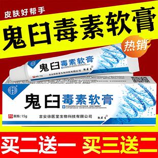 鬼臼毒素乳膏软膏溶液鬼臼毒素酊软膏鬼舀毒素鬼臼霉素酊剂