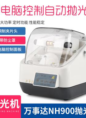 万事达眼镜设备NH-900眼镜加工抛光增亮镜片边缘抛光机眼镜加工