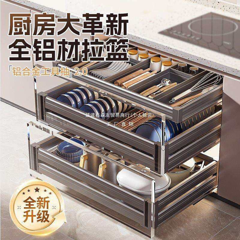 拉篮厨房橱柜内置三层抽屉式铝合金碗碟碗柜厨柜抽拉式放碗篮