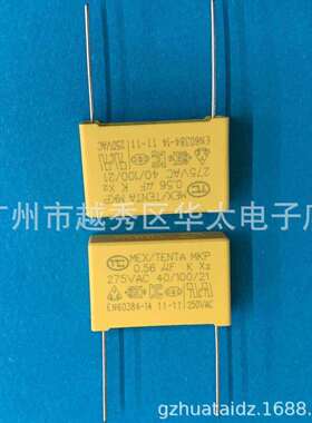 厂家直发X2安规电容AC275V564K0.56UFP22MM耐高压