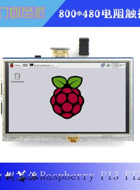 兼容树莓派RaspberryPi5寸A+/B+/2BLCD液晶屏触摸屏HDMI