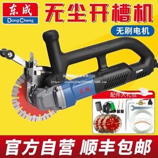 开槽机新款水电开槽机一次成型无尘355型切割机二合一开槽机