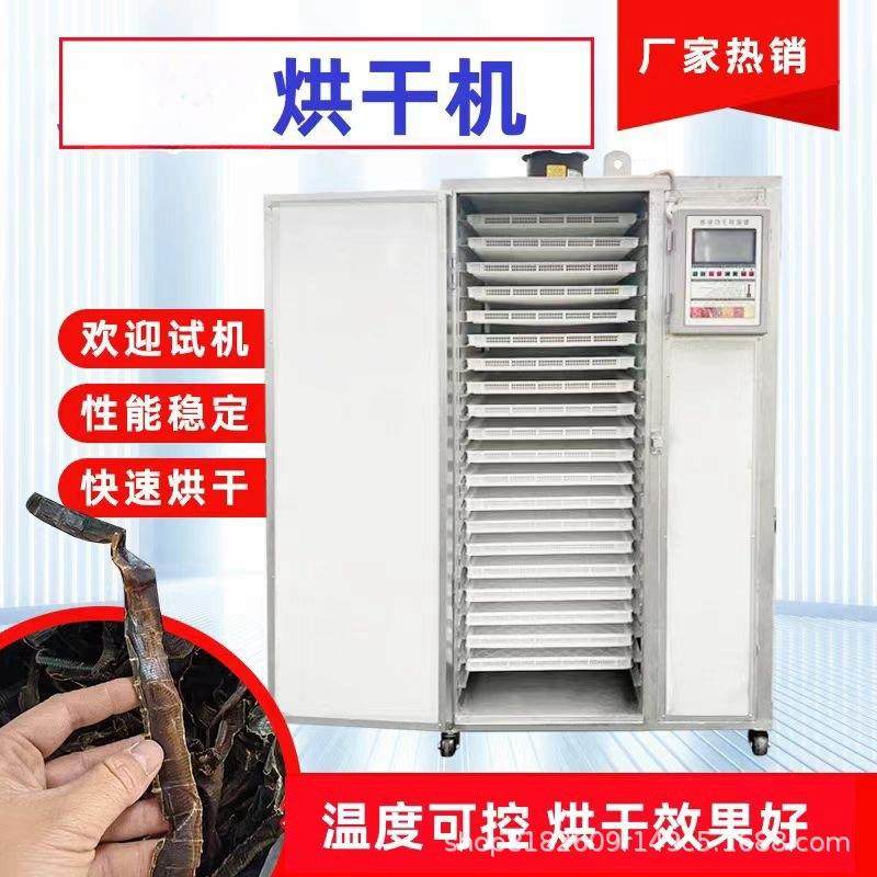 小型家用红薯叶红薯粉条豆角烘干房花生白菜萝卜干烘干机烘干厂家