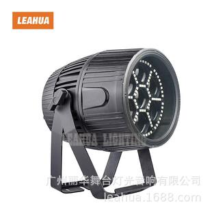 7颗30w防水变焦帕灯舞台灯带敷光帕灯户外染色灯RGBW4合一LED