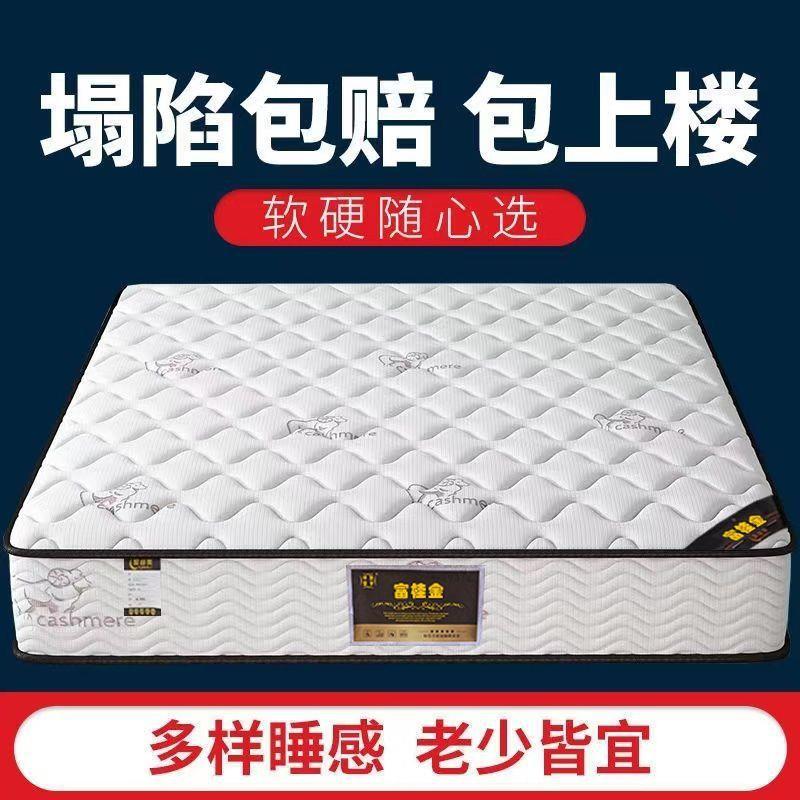 席梦思弹簧床垫软硬两用床垫出租房宿舍家用双人经济椰棕弹簧床垫
