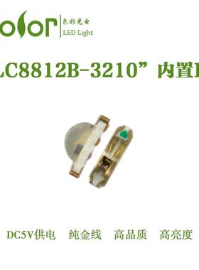 3210贴片式LED内置IC单点单控灯珠LC8812幻彩灯珠兼容SK6812