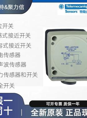 XUX0AKSAT16特勒美科Telemecanique限位开关接近开关