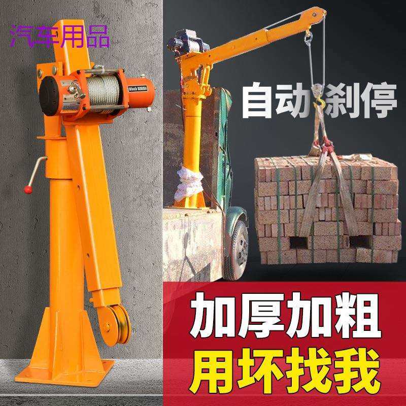 FiK车载吊机随车吊升降1吨12v24v家用220v移动提升小吊机货车悬臂,农机/农具/农膜,植保机械,淘宝优惠券,粉丝福利购,淘宝优惠卷
