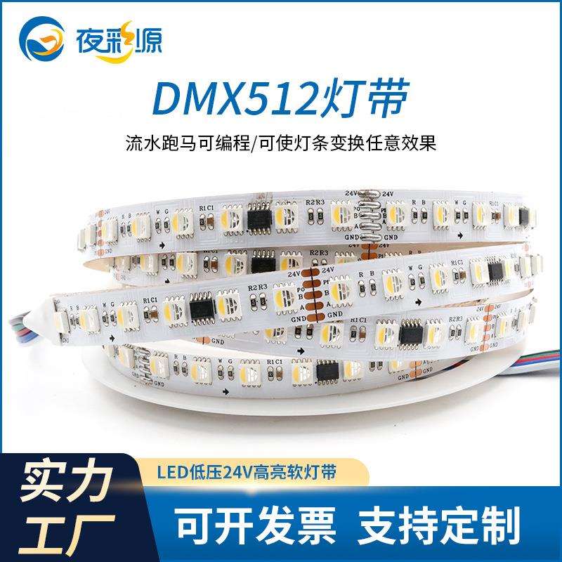 led灯带厂家5050rgb防水低压5050滴胶防水24v柔性软灯条