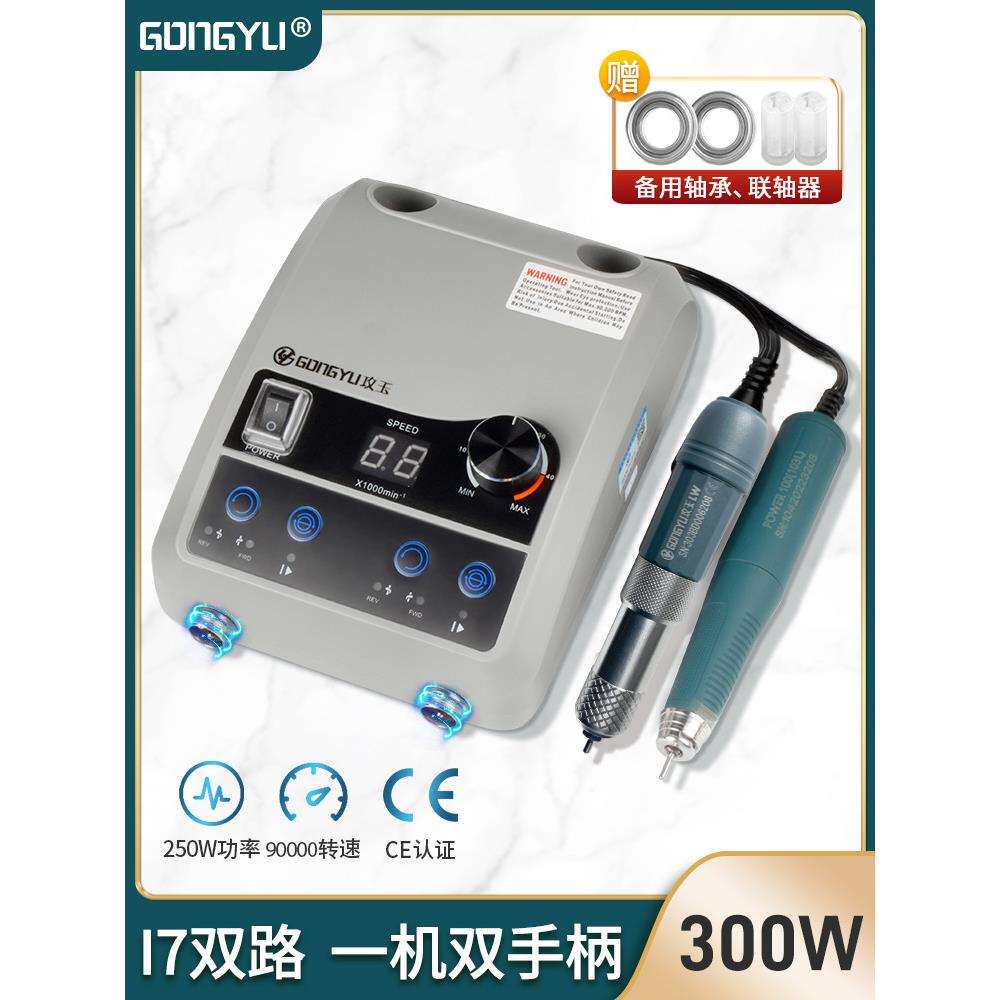 无刷牙机雕刻机小型打胚去皮翡翠开窗玉雕木雕核雕玛瑙雕刻打磨机