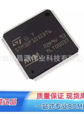 原装现货STM32F103ZDT6封装LQFP-144ARM32位微控制器-MCU芯片