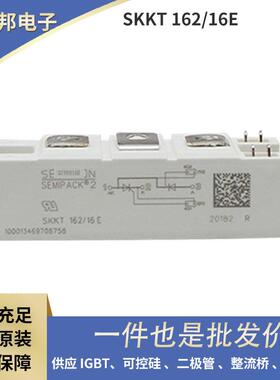 SKKT430/12ESKKT430/14ESKKT430/16E进口双向可控硅晶闸管