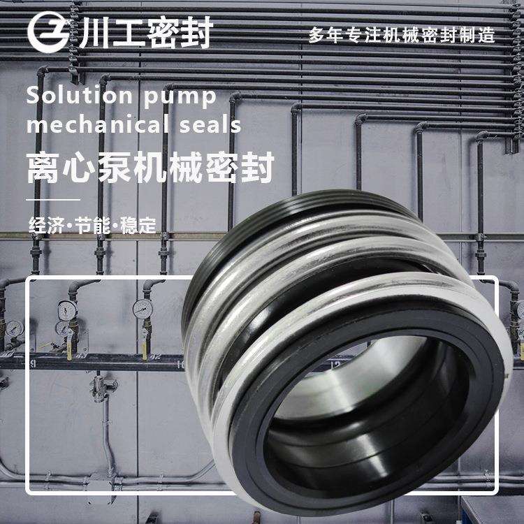 水泵机械密封型号尺寸对照表ISR150-125-400IS65-40-200机封