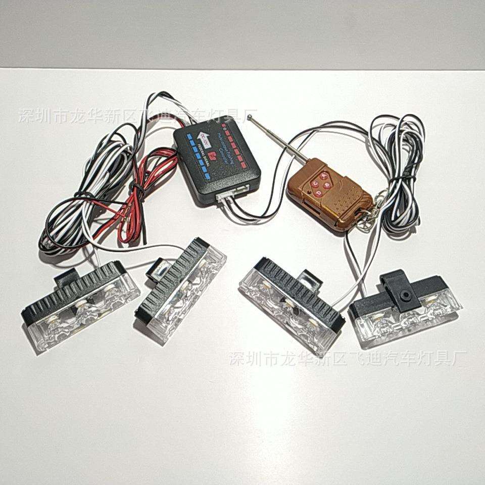 03041-4免打孔无线遥控3LED一拖四12W12LED中网爆闪灯频闪灯DC12V