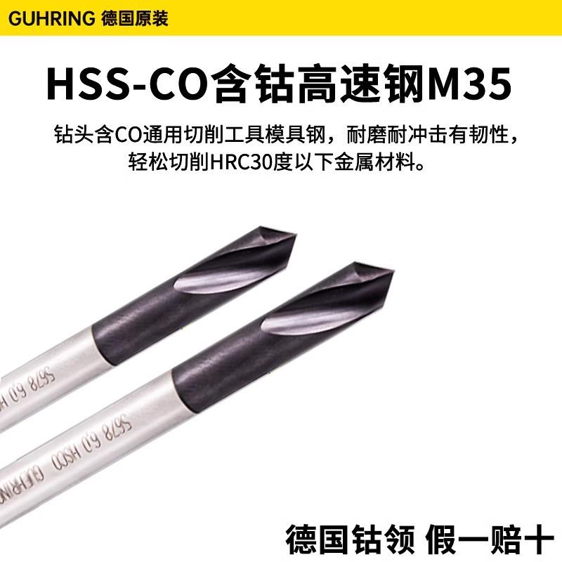德国进口钴领定点钻HSS-CO含钴90°高钴涂层定心钻头D3D4D6D8
