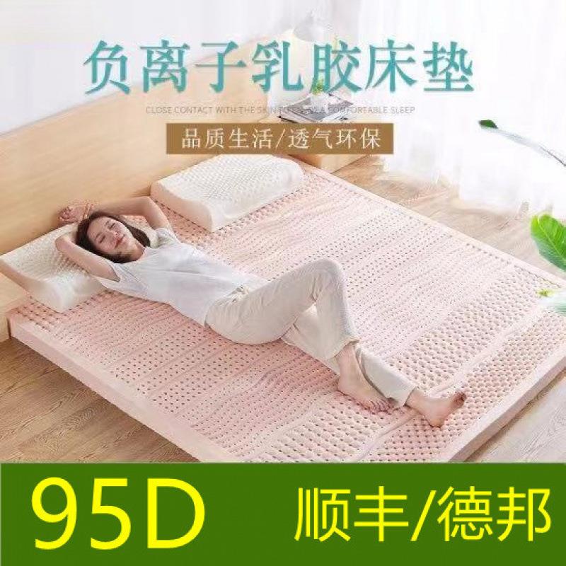 泰国直销负离子天然纯乳胶床垫5席梦思1.51.8米1.35榻榻米